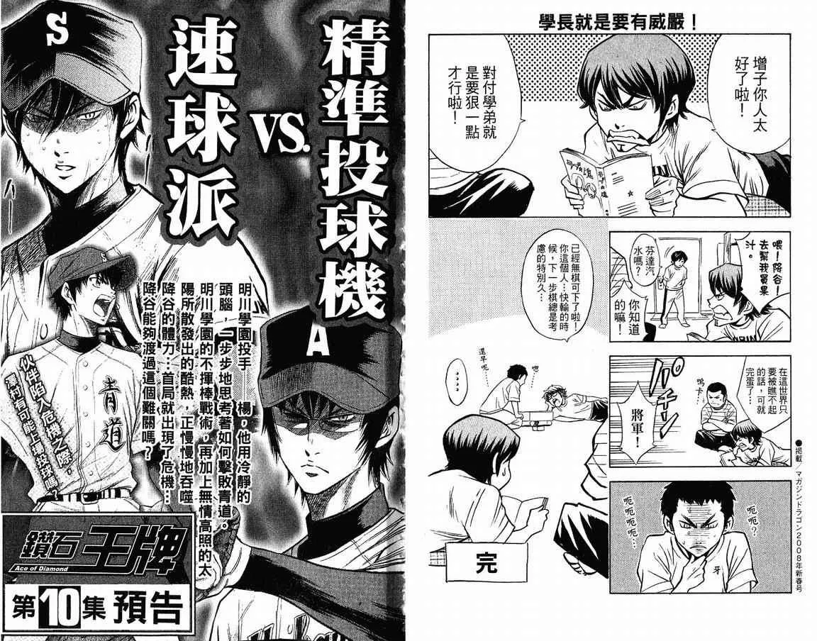 第9卷 第100页