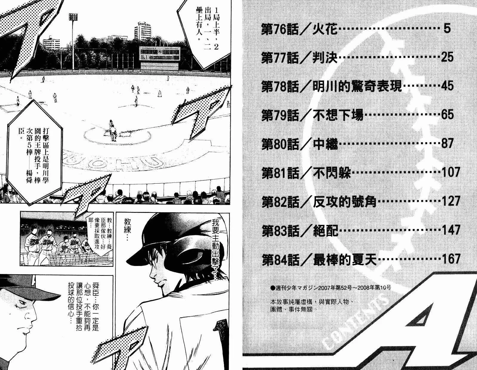 第10卷 第4页
