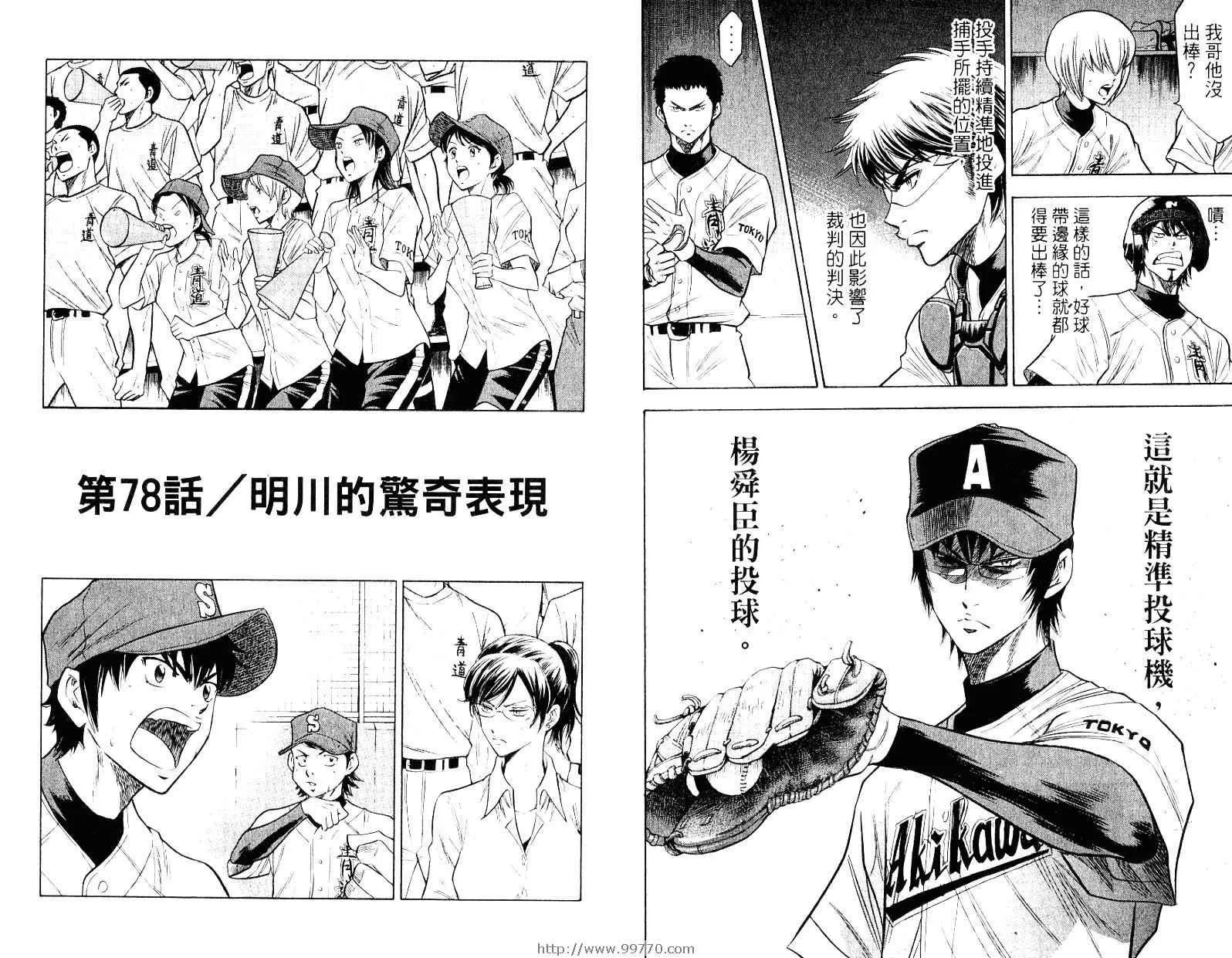 第10卷 第24页