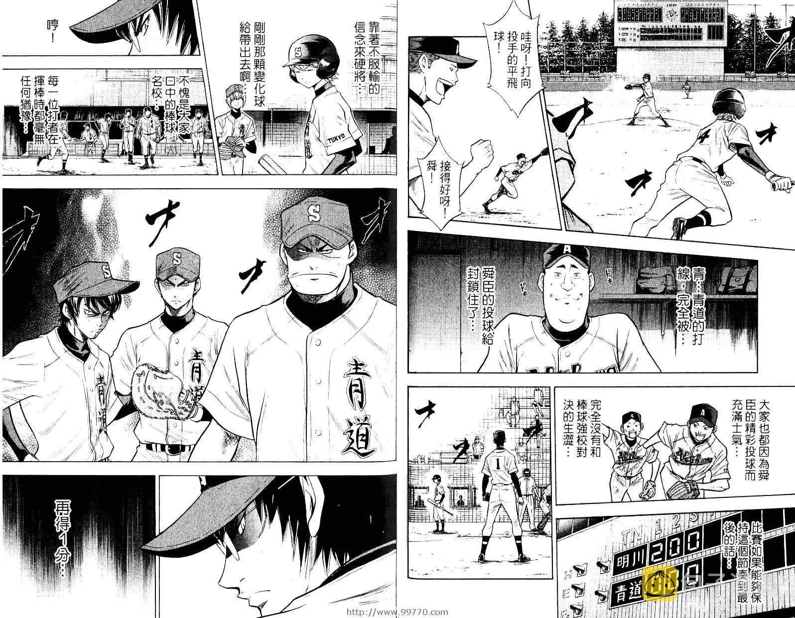 第10卷 第33页