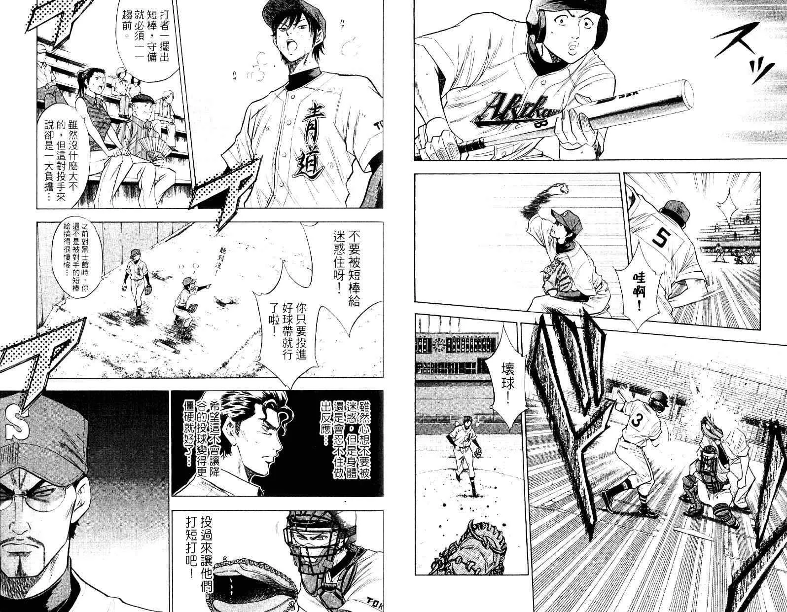 第10卷 第38页