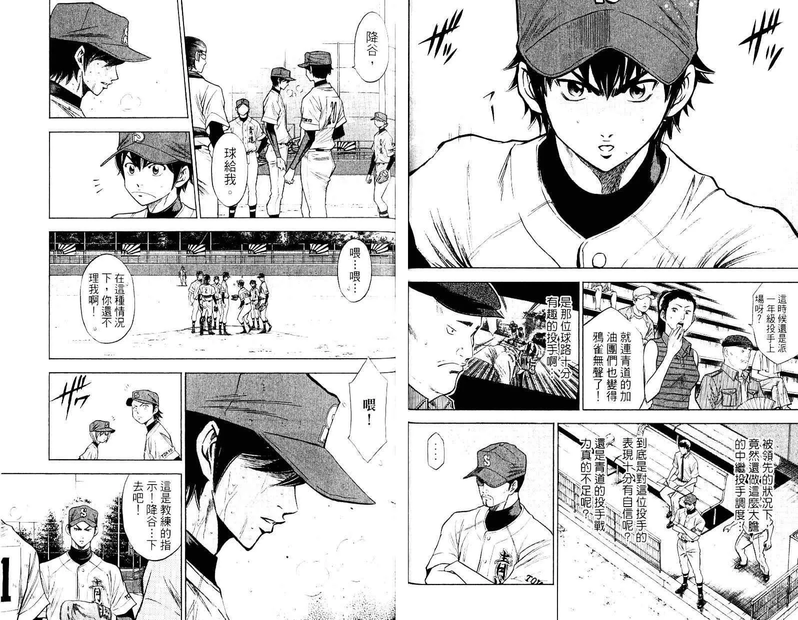 第10卷 第49页