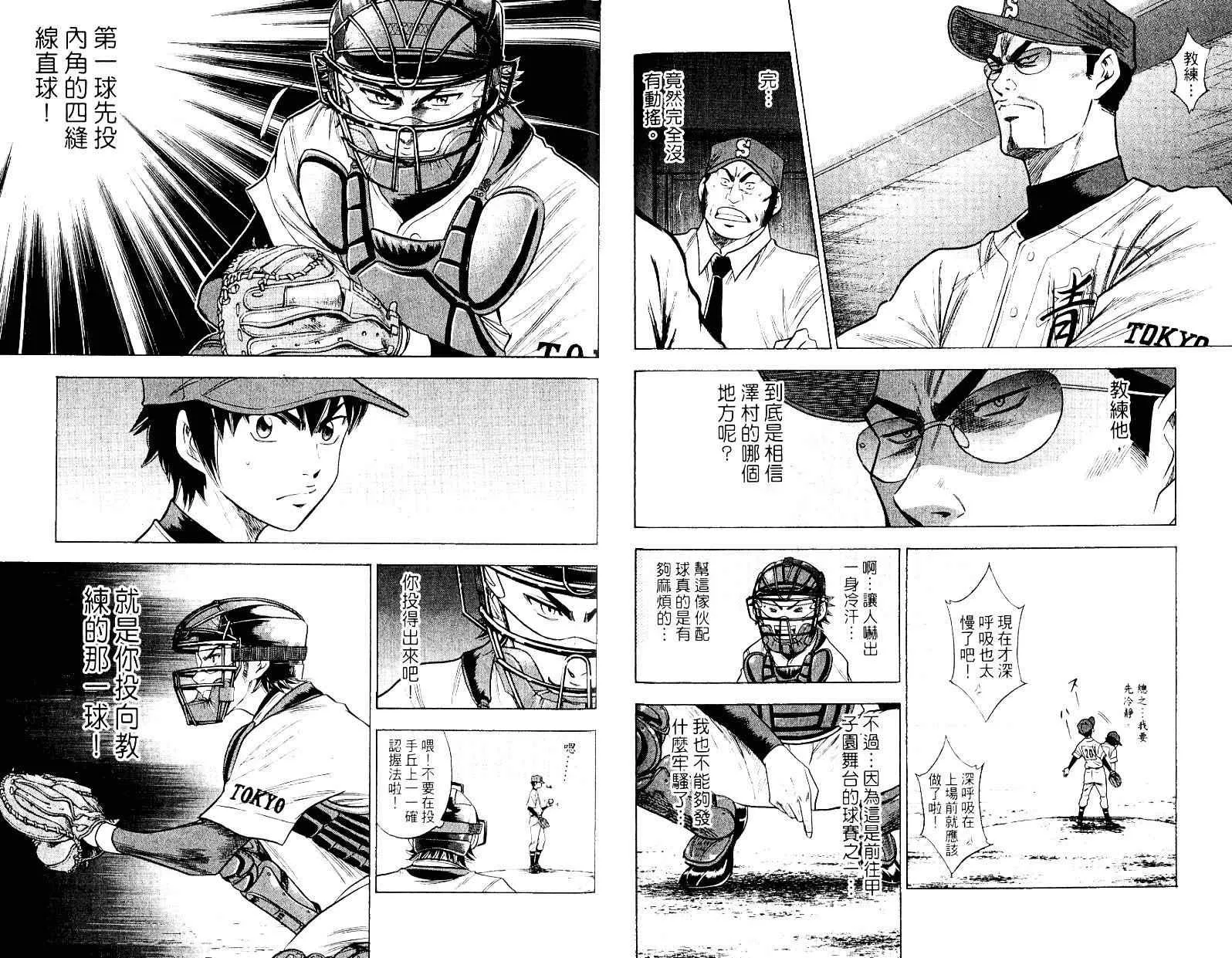 第10卷 第61页