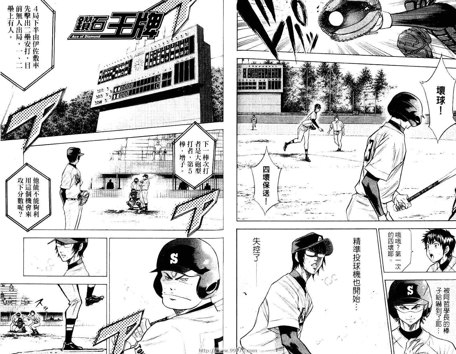 第10卷 第75页