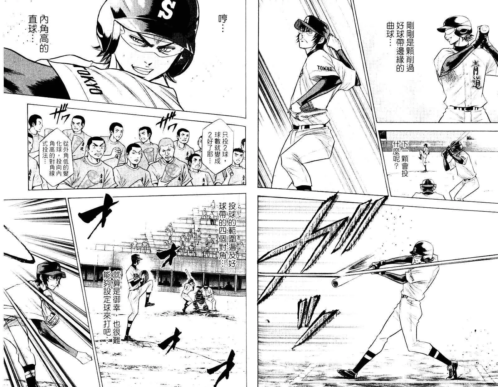 第10卷 第79页