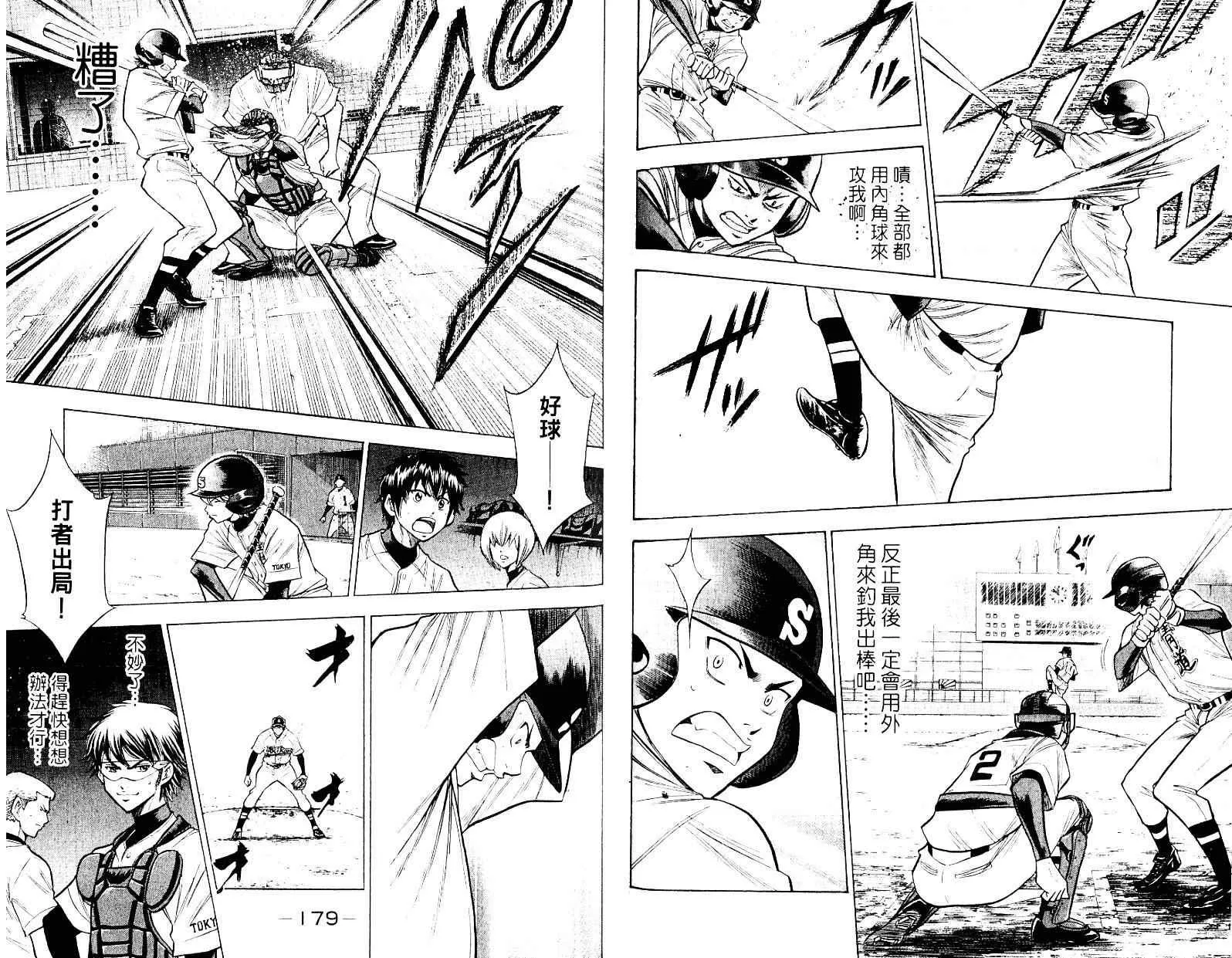 第10卷 第91页