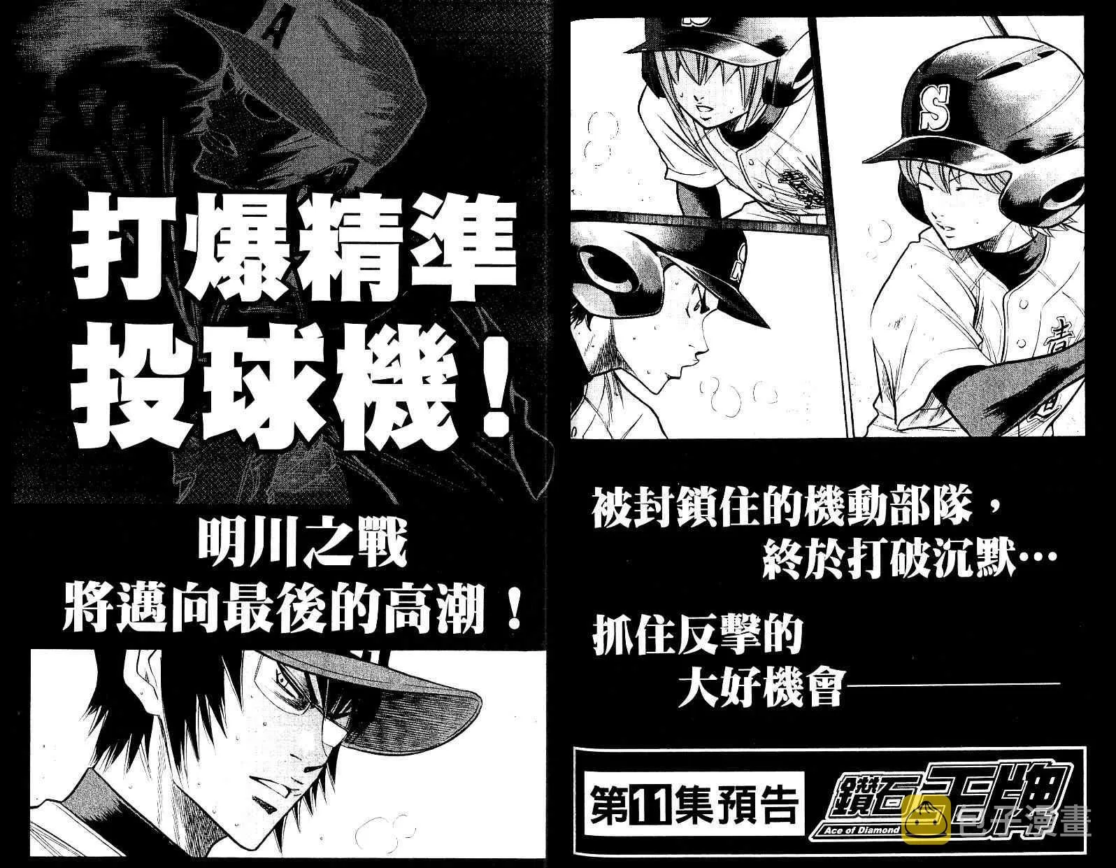 第10卷 第97页