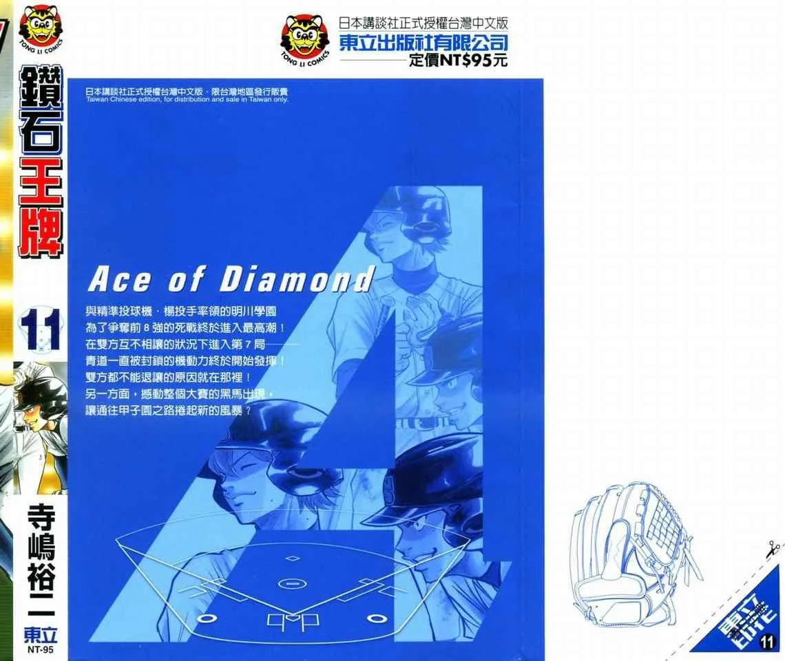 第11卷 第2页