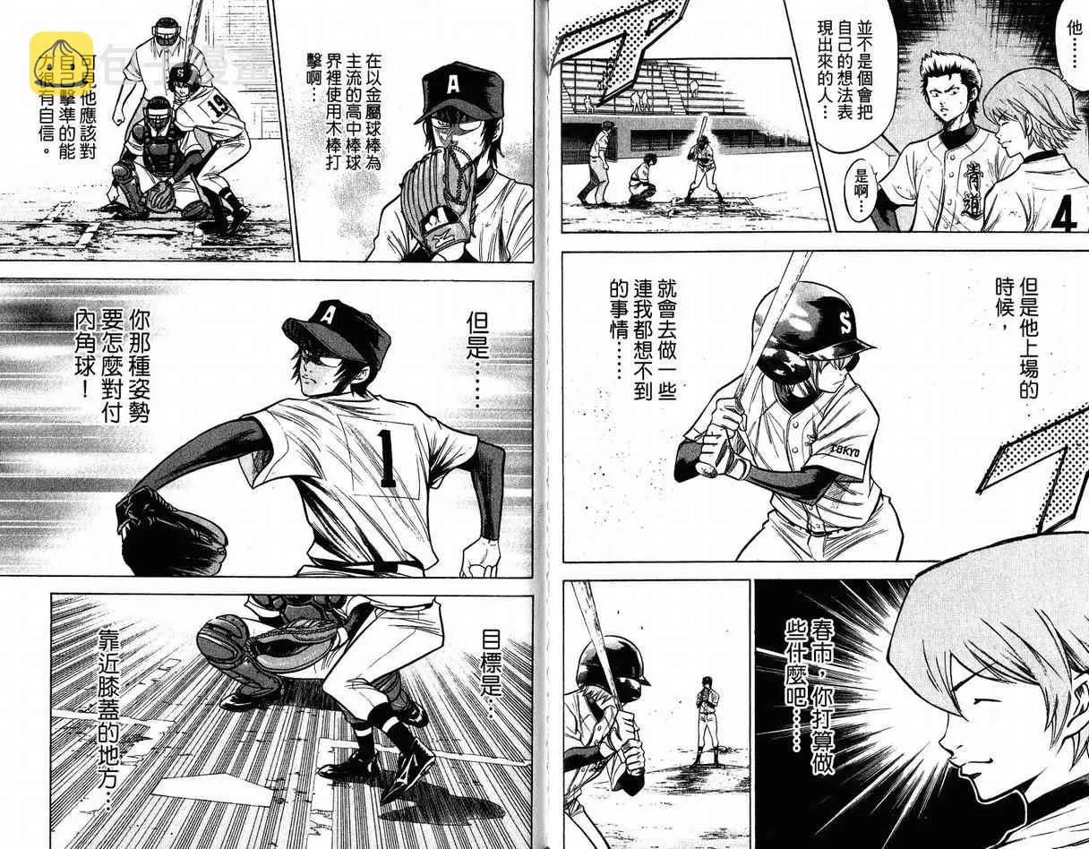 第11卷 第17页