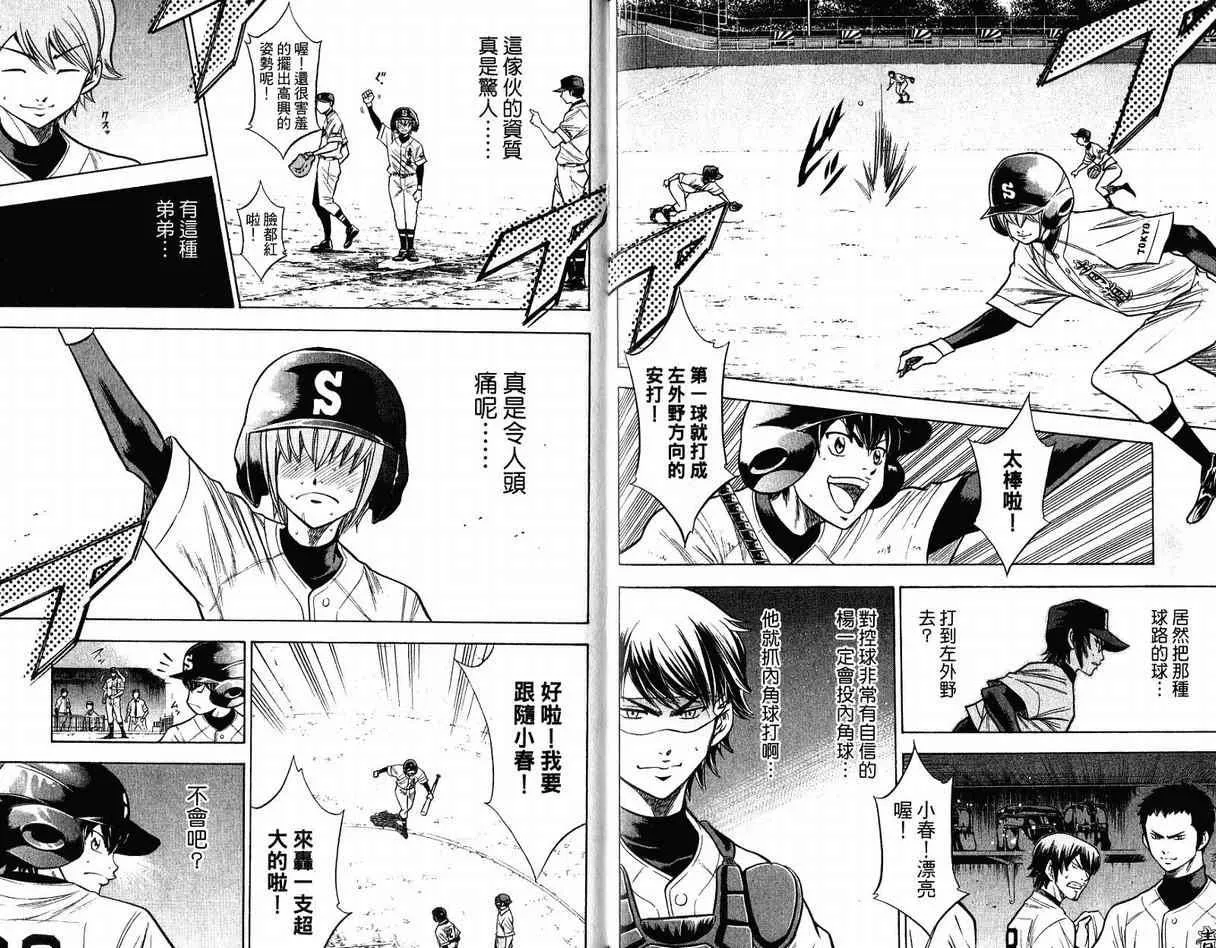 第11卷 第19页