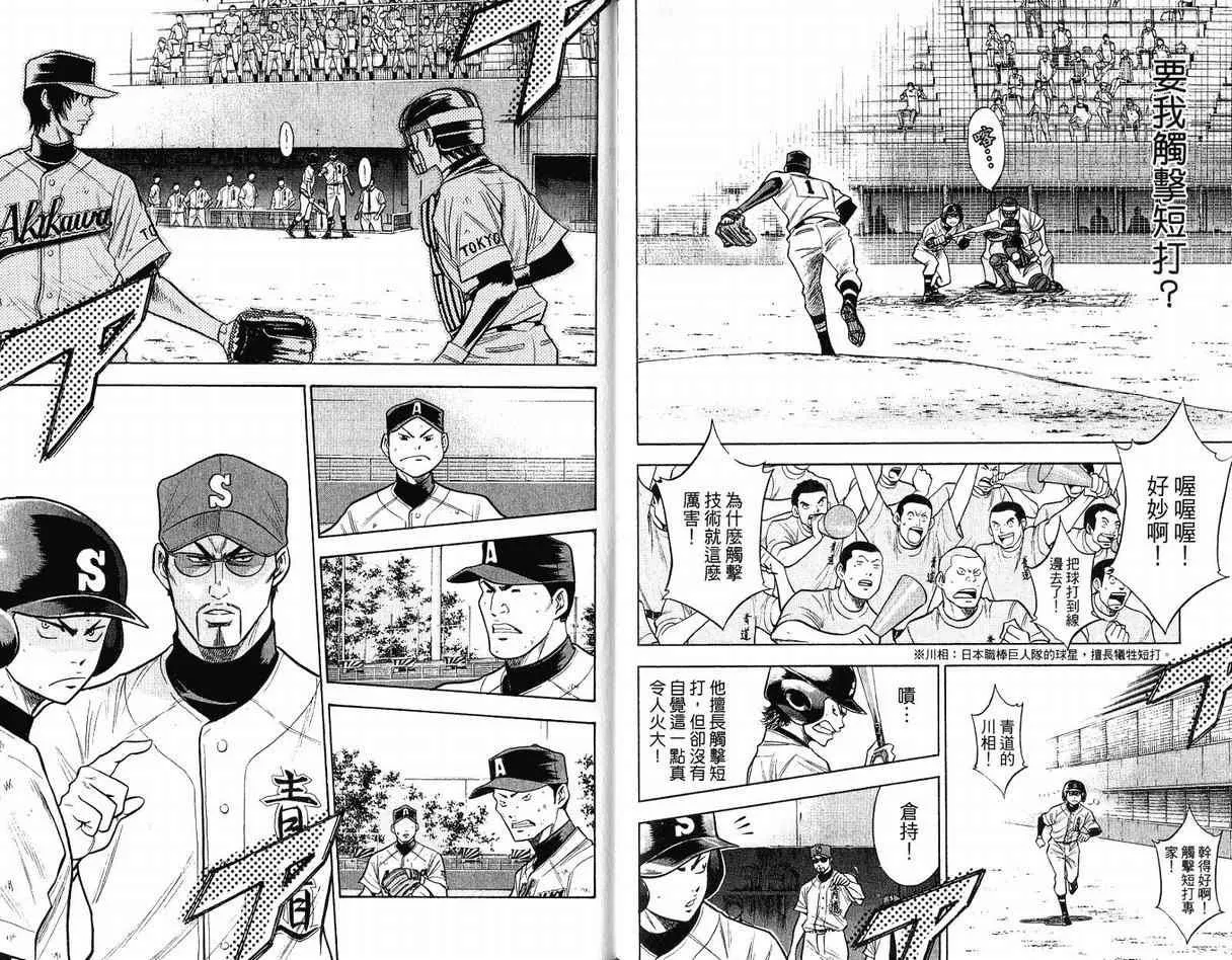 第11卷 第20页