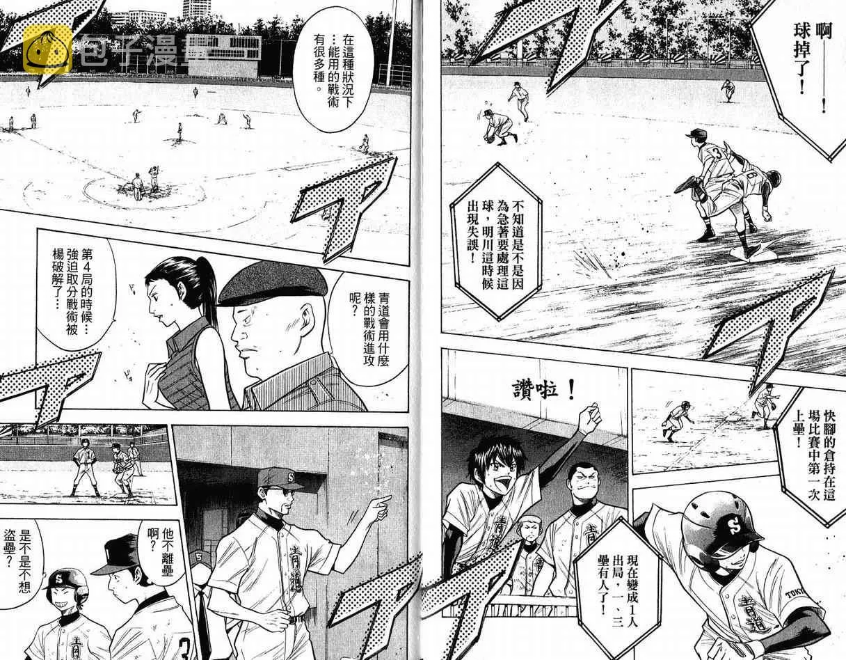第11卷 第23页
