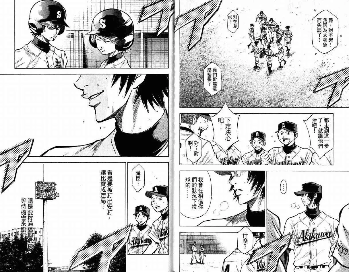 第11卷 第25页