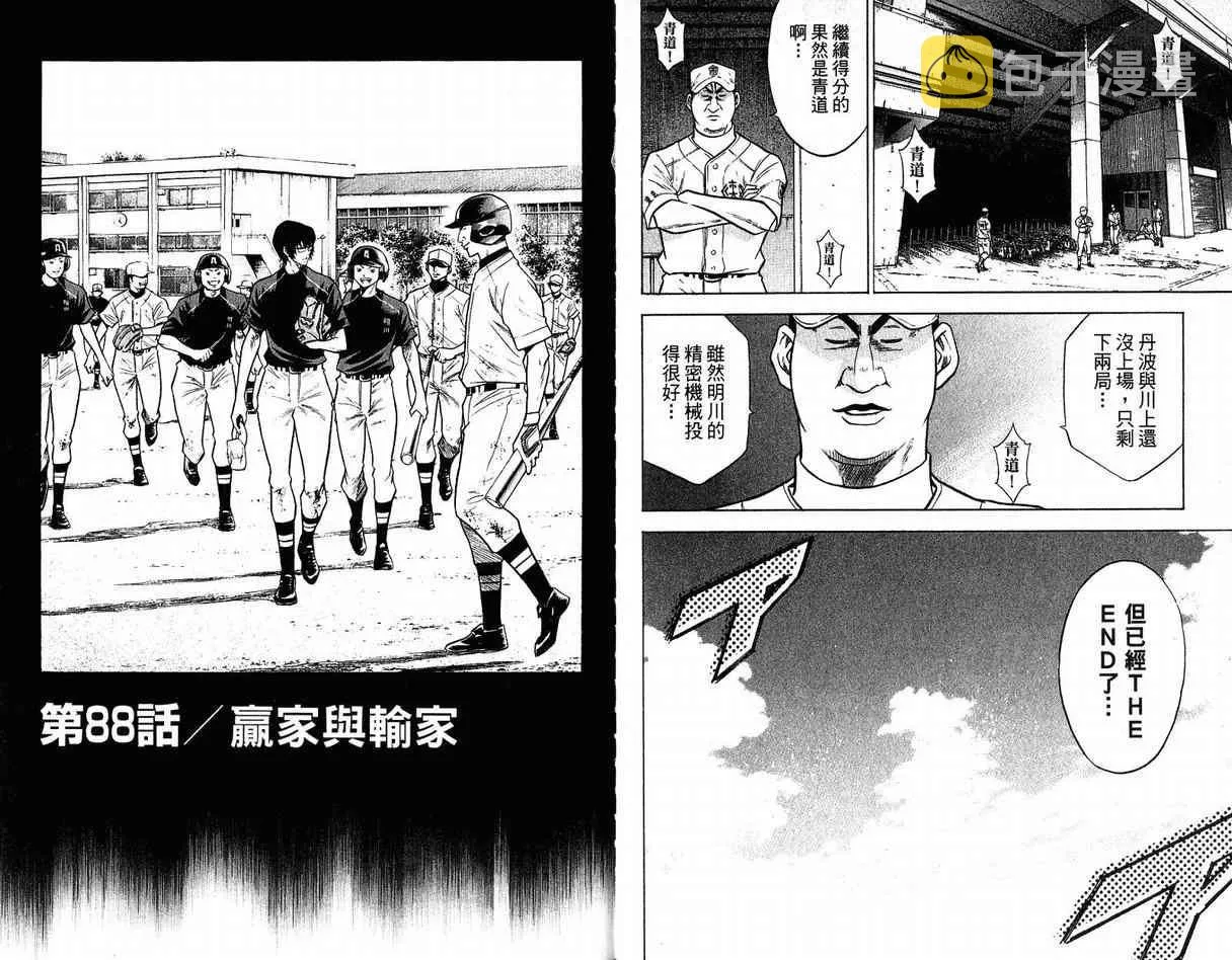 第11卷 第36页