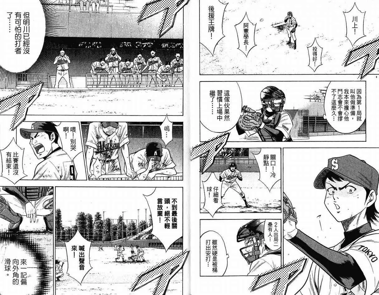 第11卷 第38页