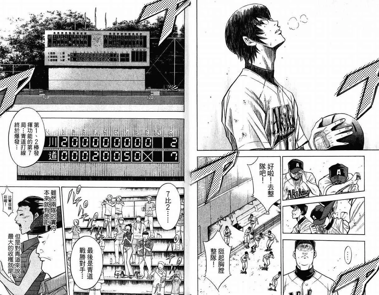 第11卷 第41页