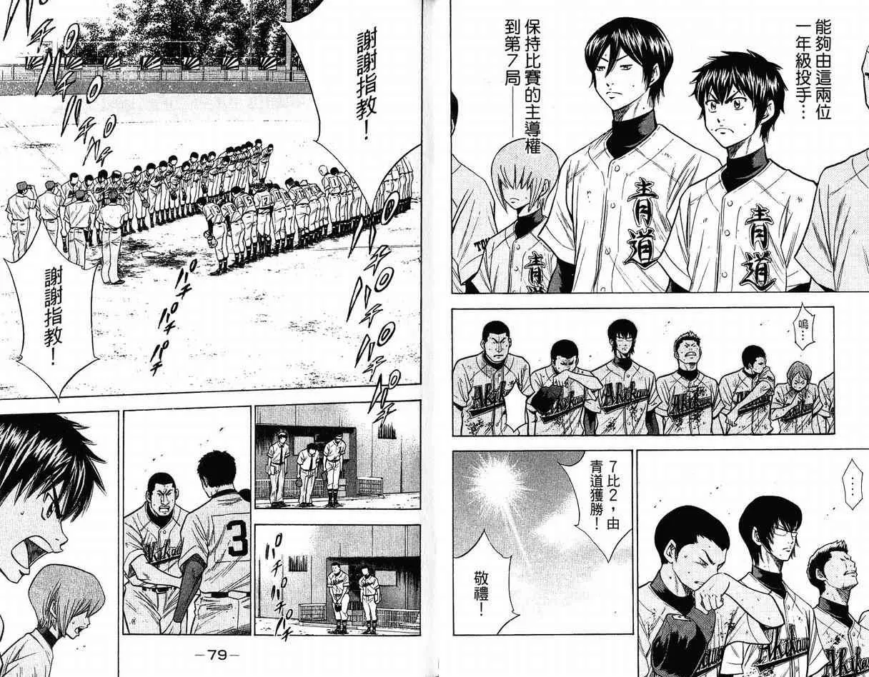 第11卷 第42页