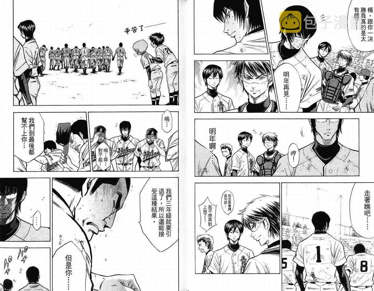 第11卷 第43页