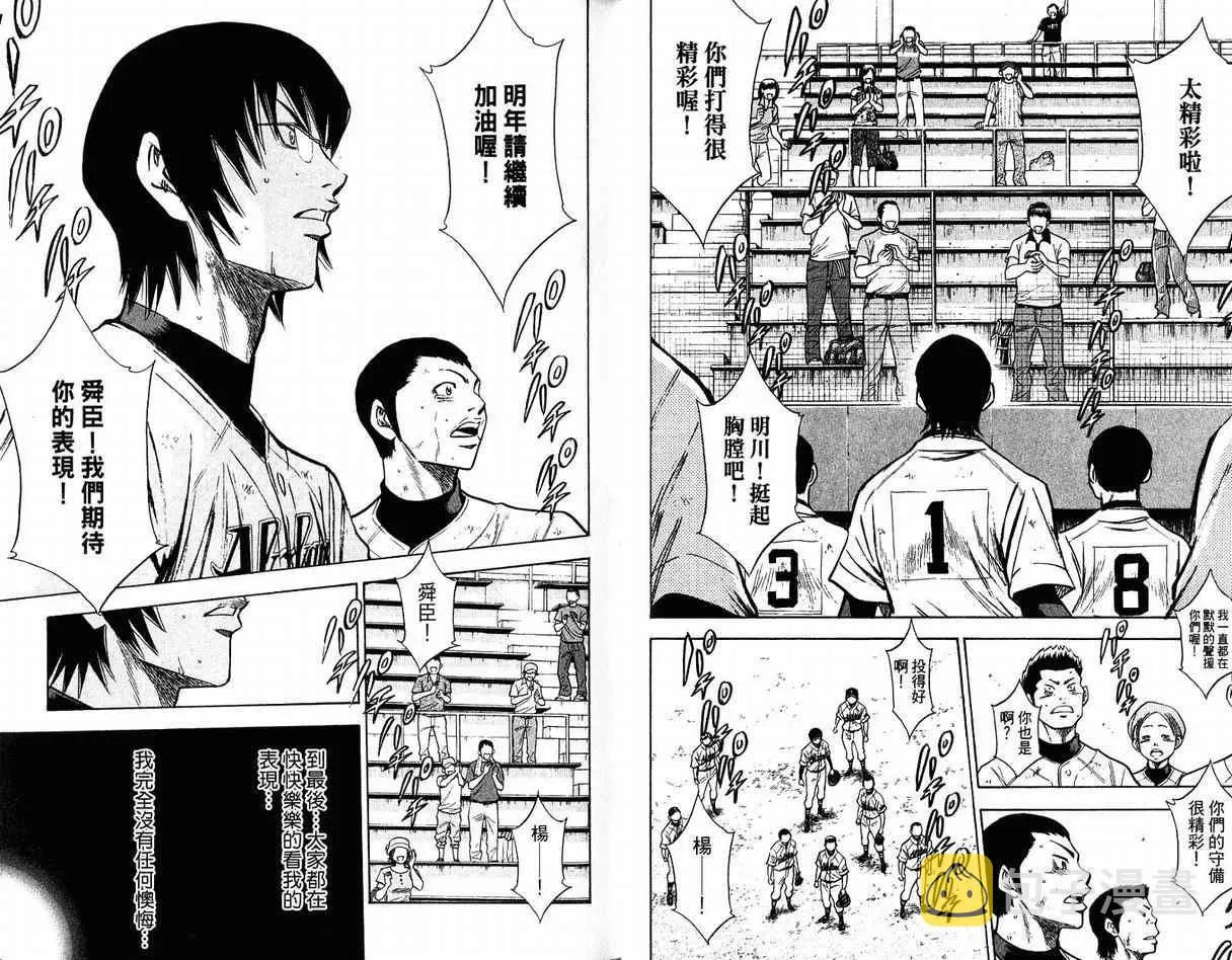 第11卷 第44页