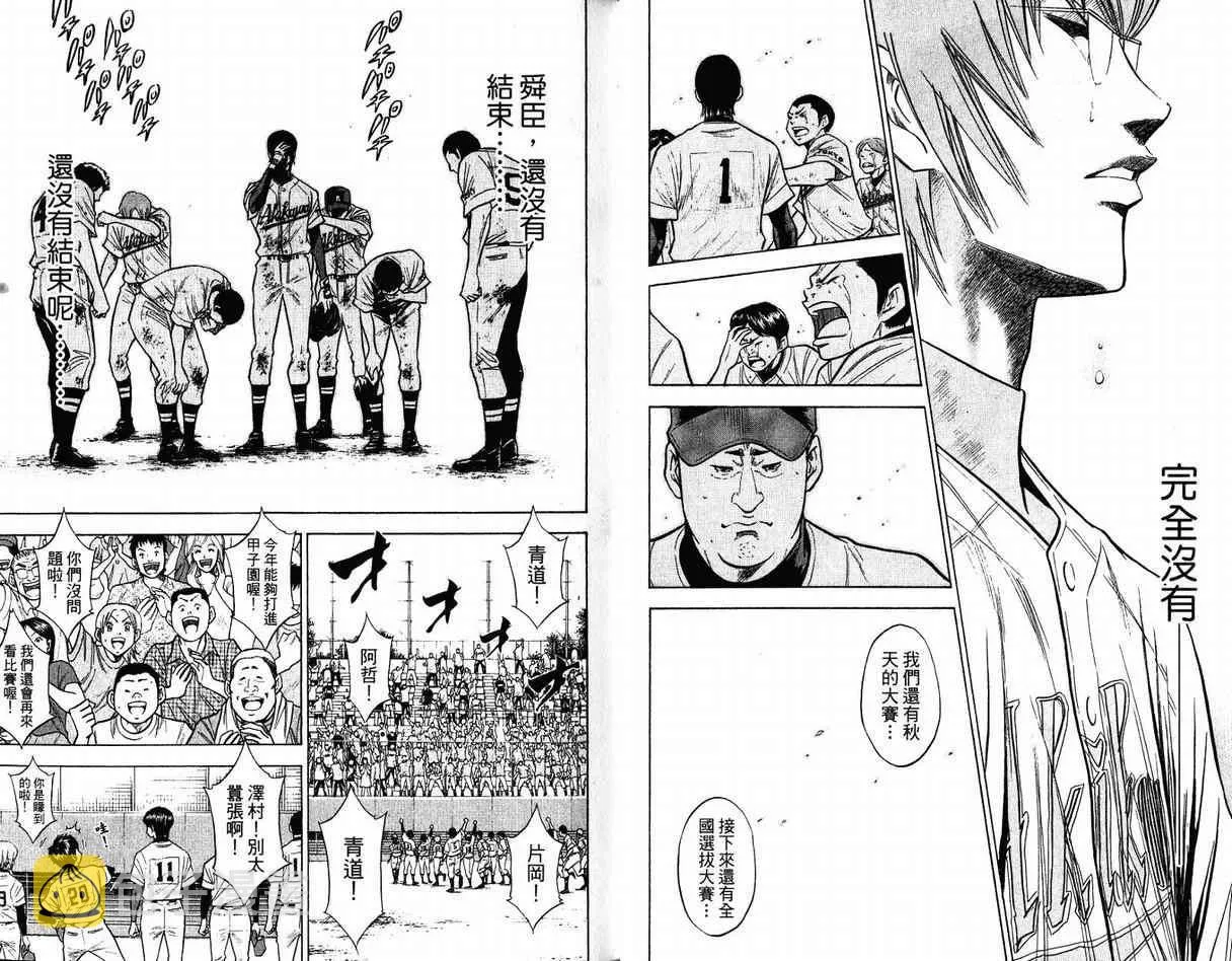 第11卷 第45页