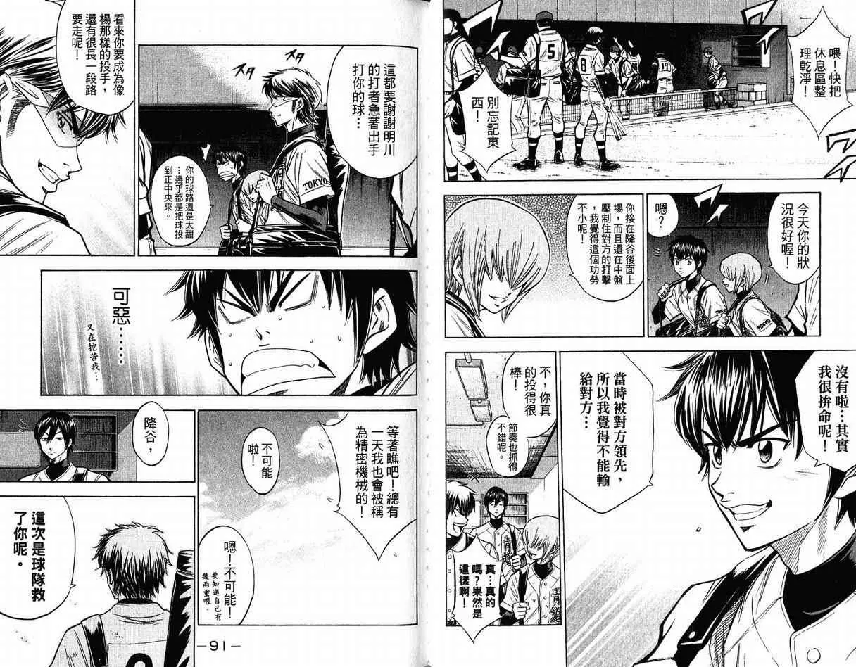 第11卷 第48页