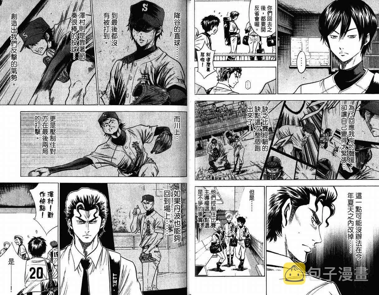 第11卷 第49页