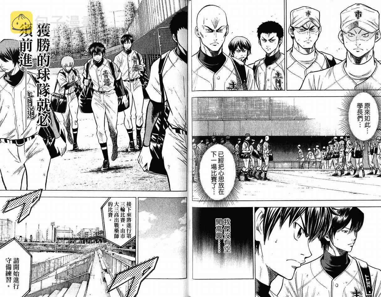 第11卷 第51页