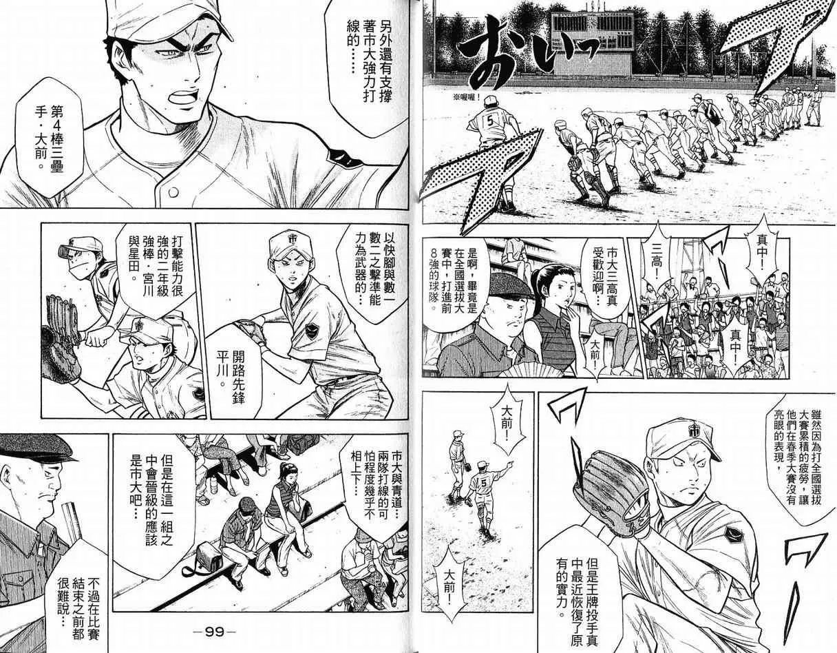 第11卷 第52页
