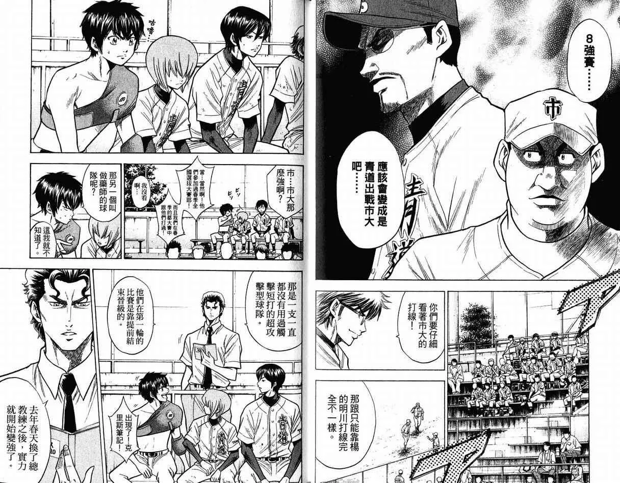 第11卷 第53页