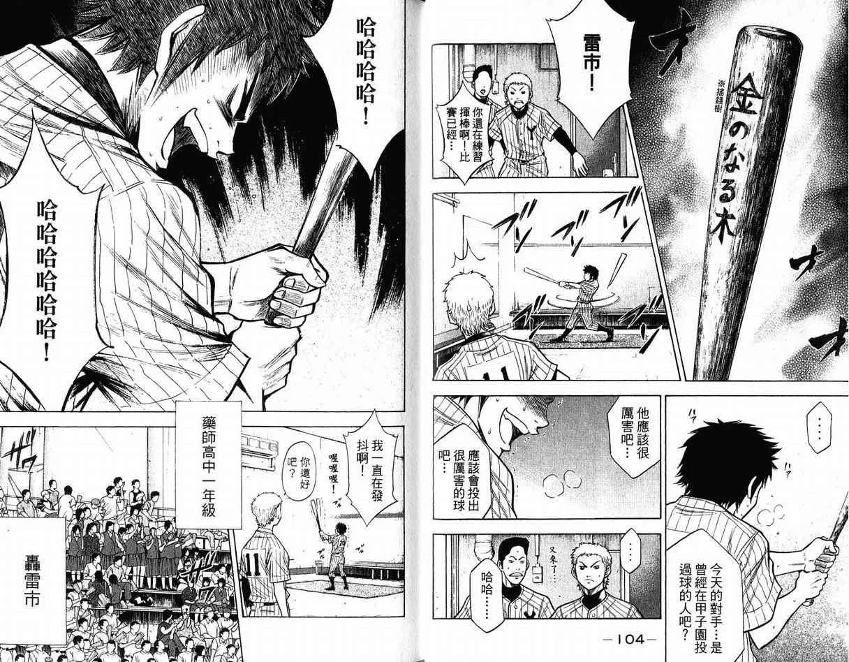 第11卷 第55页