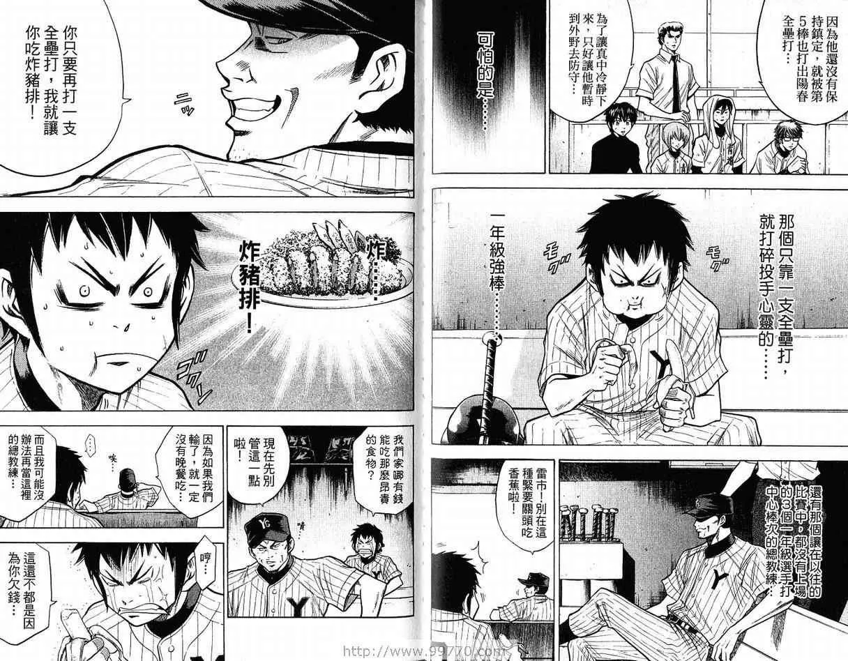 第11卷 第70页