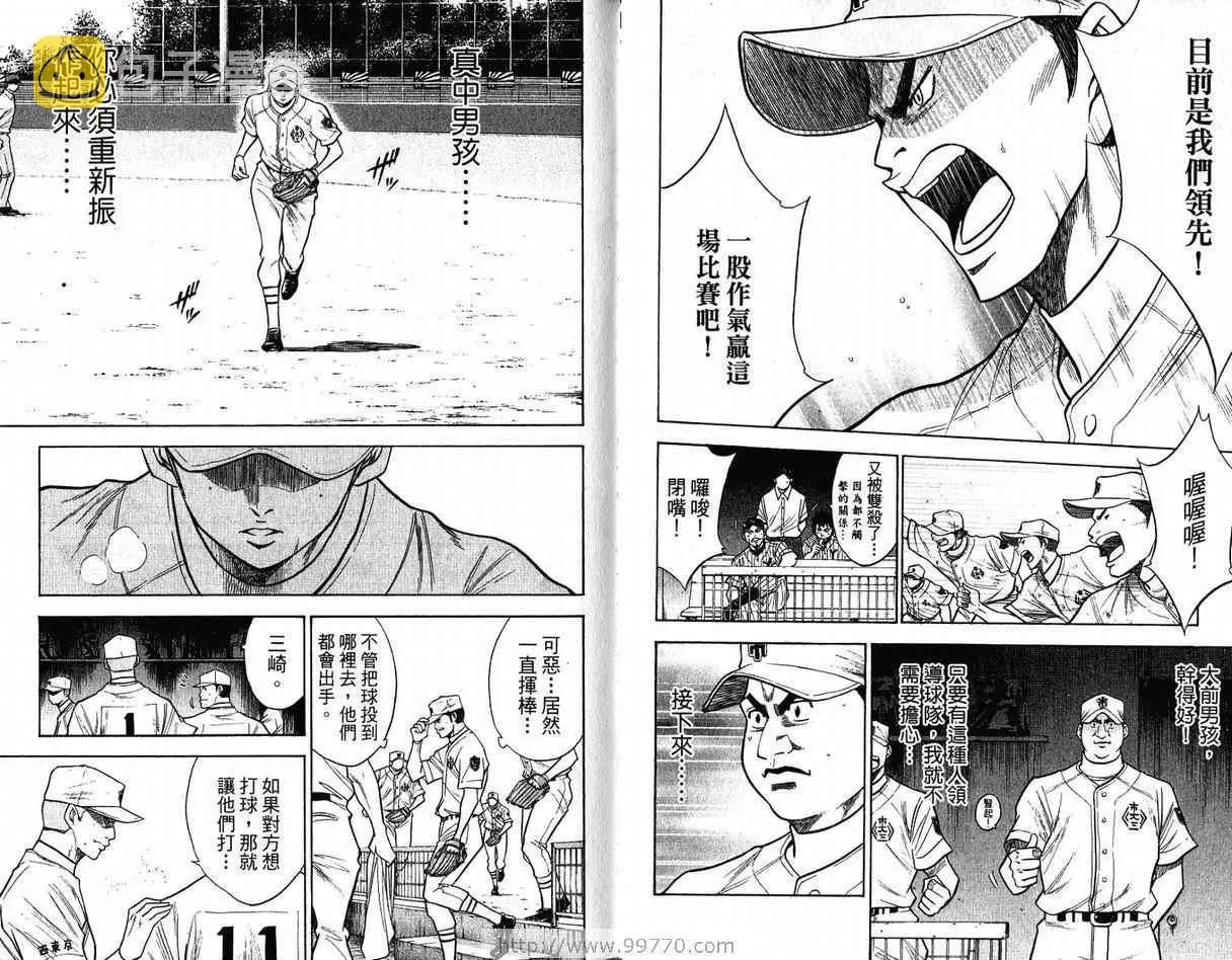 第11卷 第73页