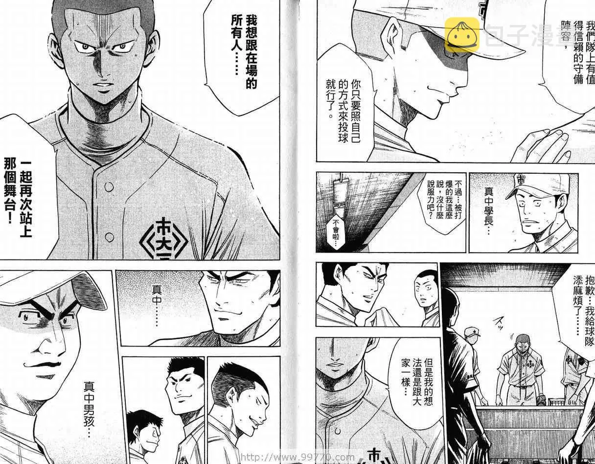 第11卷 第74页