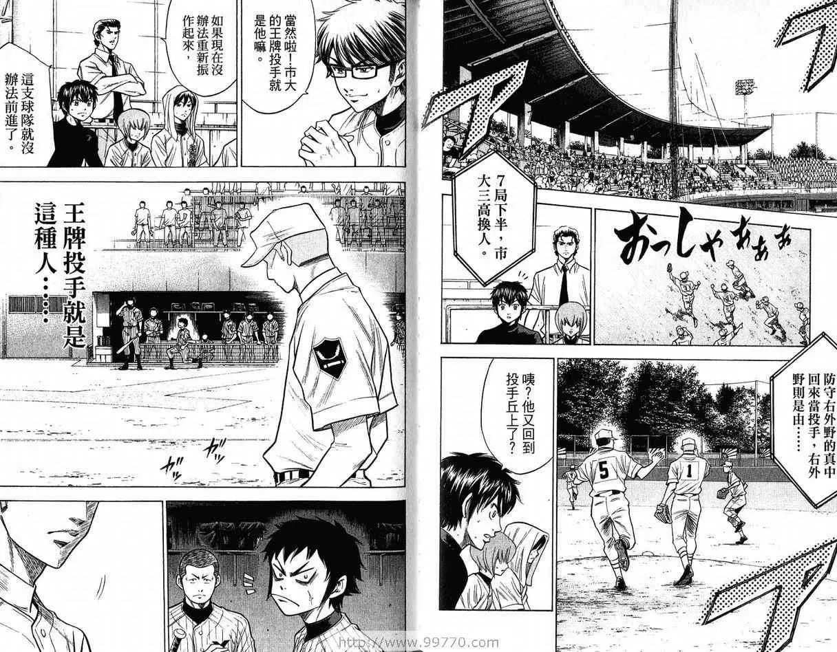 第11卷 第75页