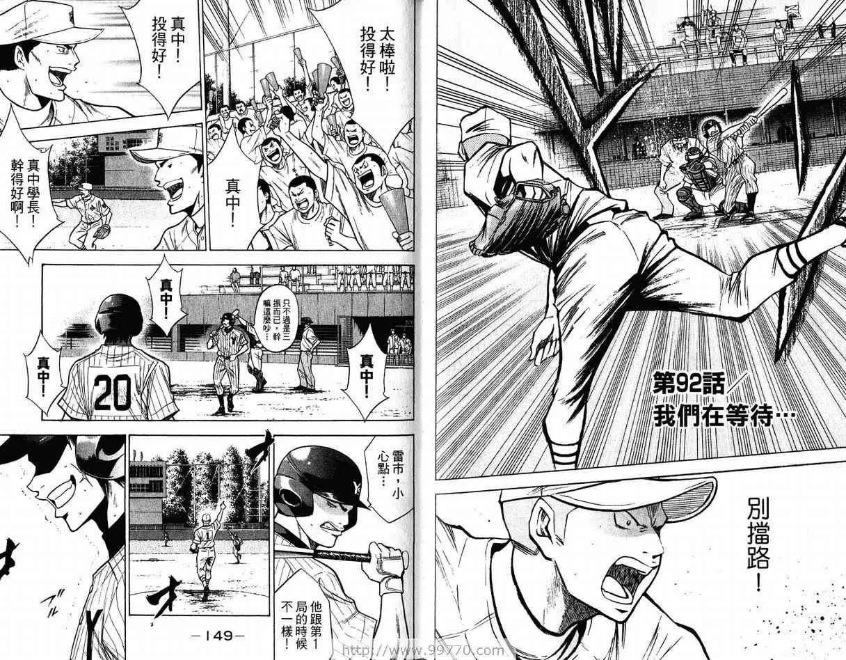 第11卷 第77页