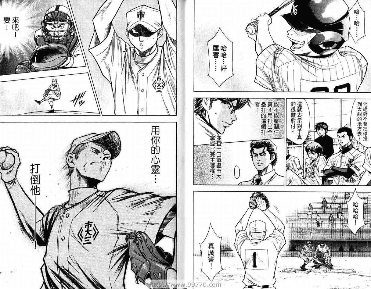 第11卷 第80页