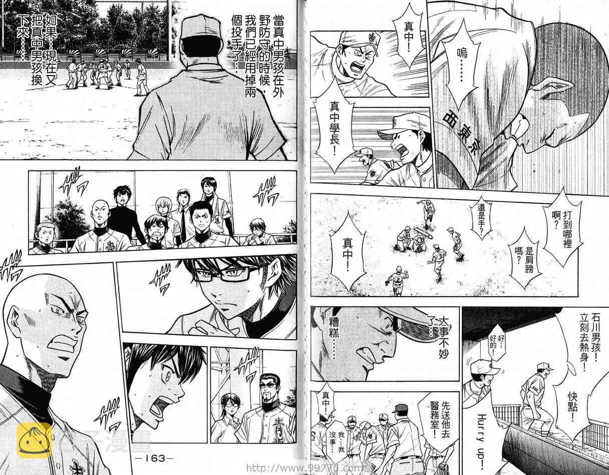 第11卷 第84页