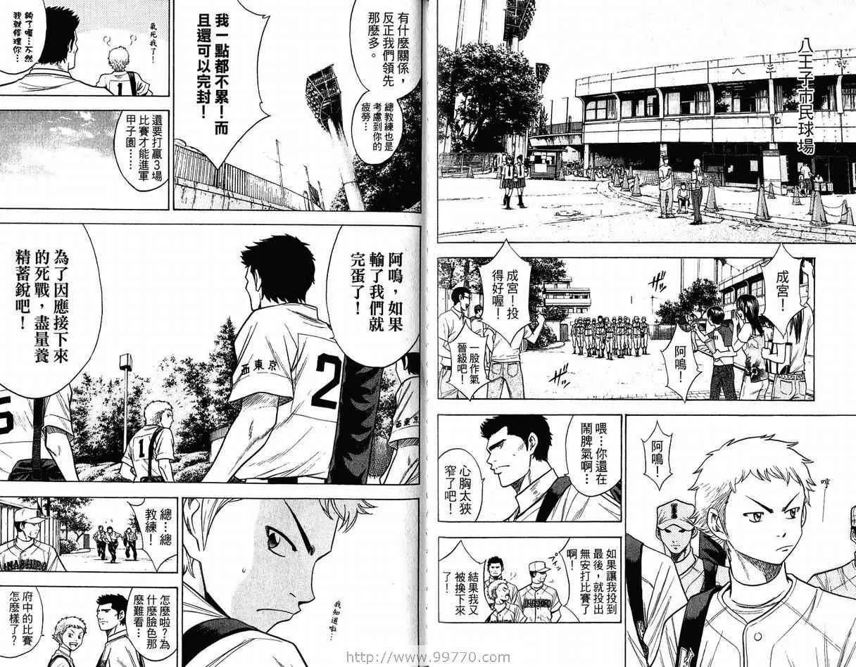 第11卷 第85页