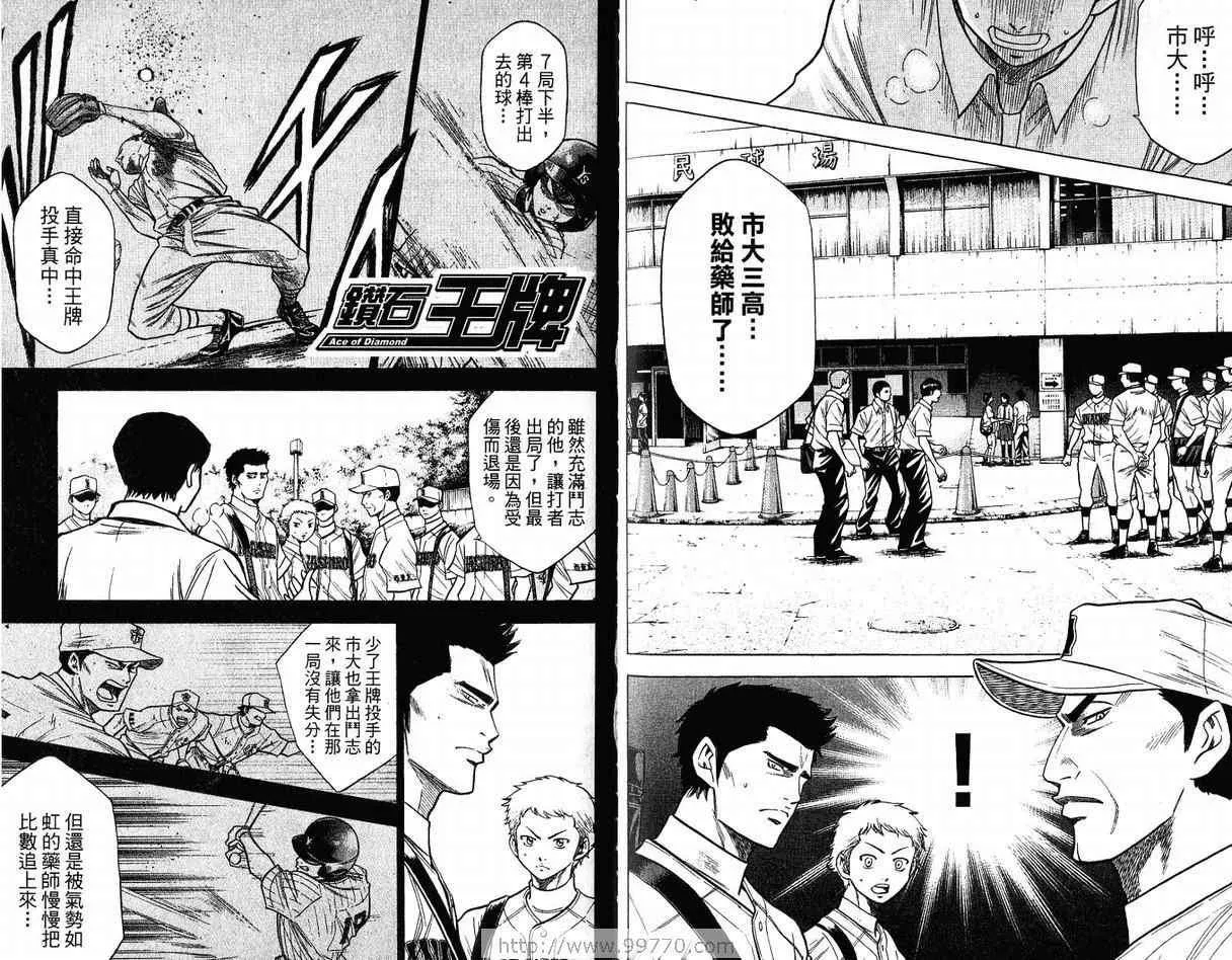 第11卷 第86页