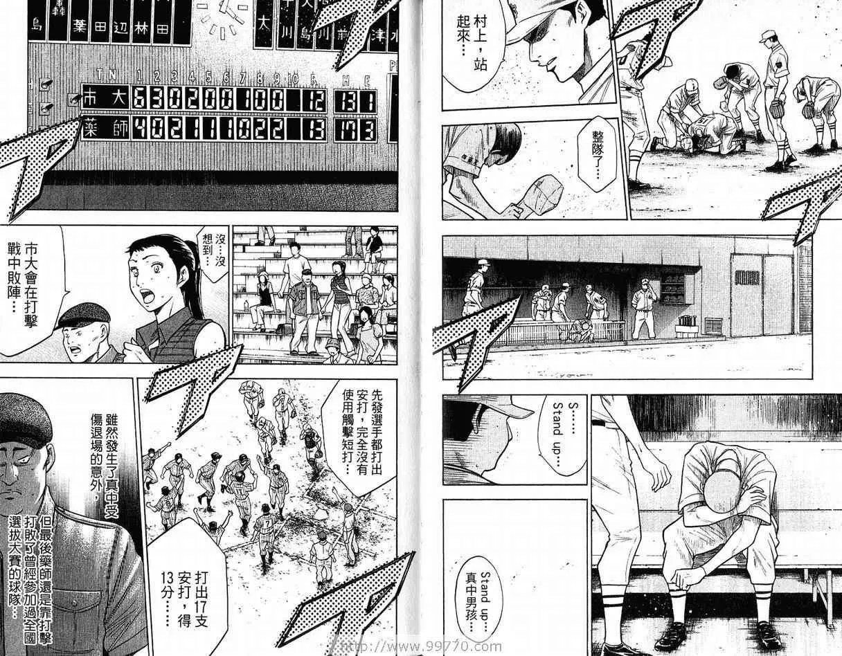 第11卷 第88页