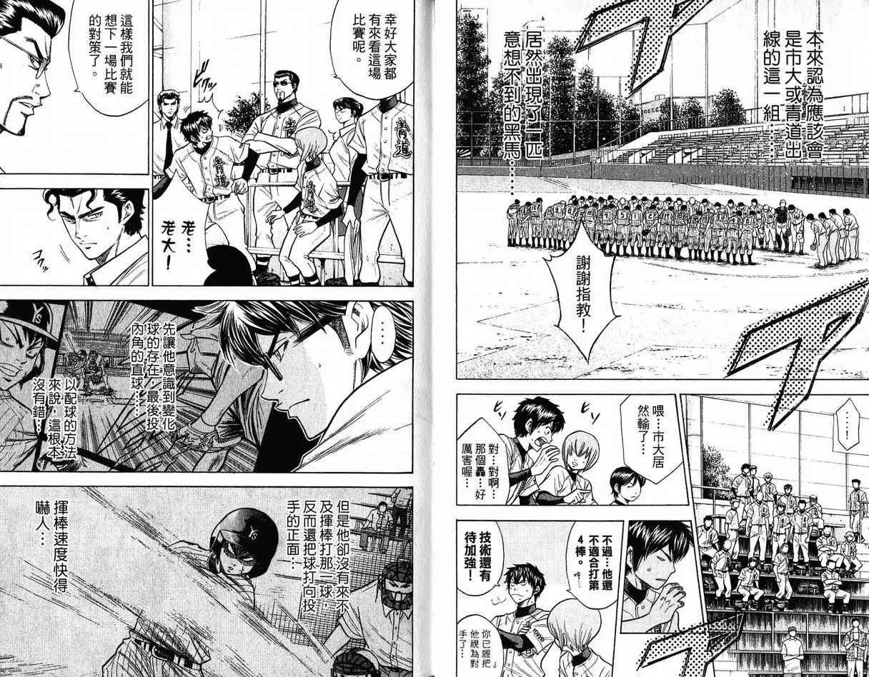 第11卷 第89页