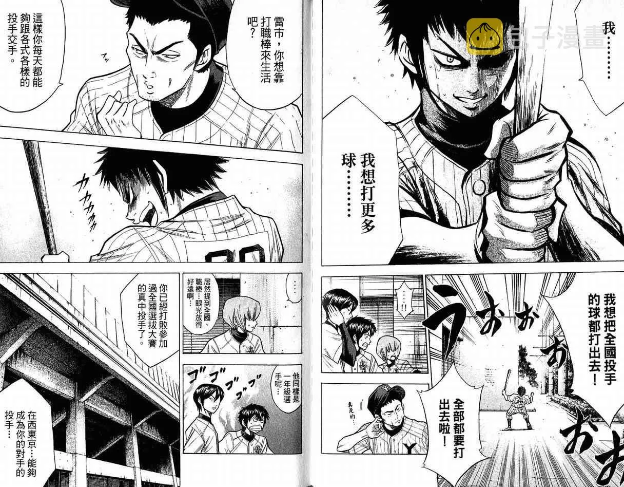 第11卷 第93页