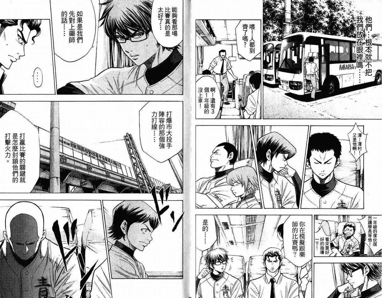 第11卷 第95页