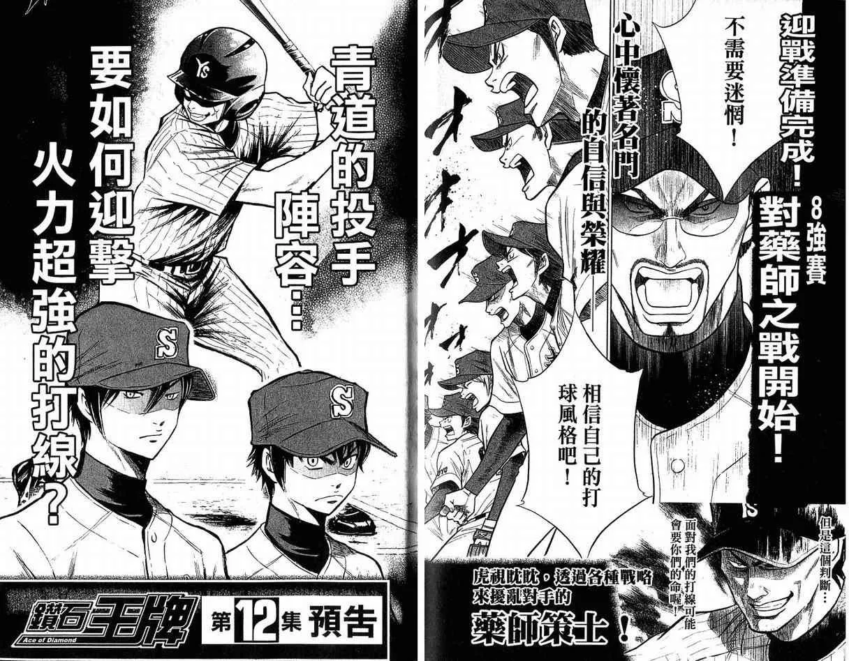 第11卷 第98页