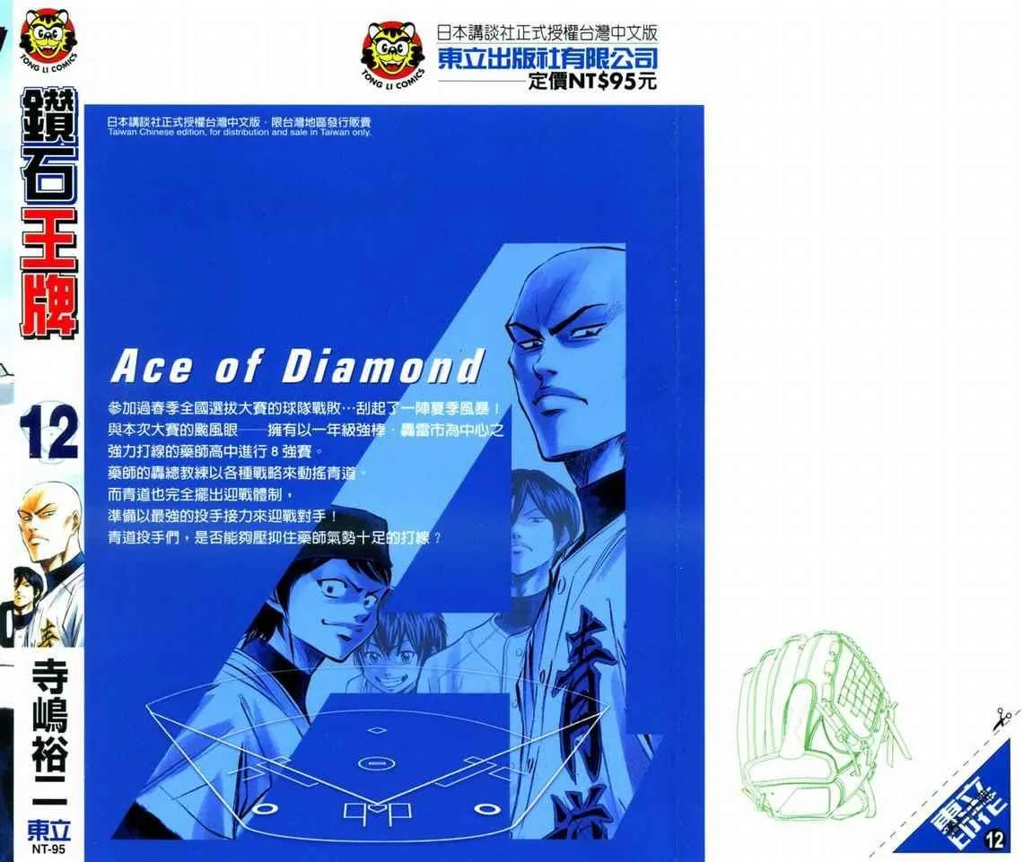 第12卷 第2页