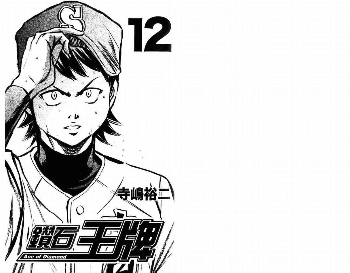 第12卷 第3页