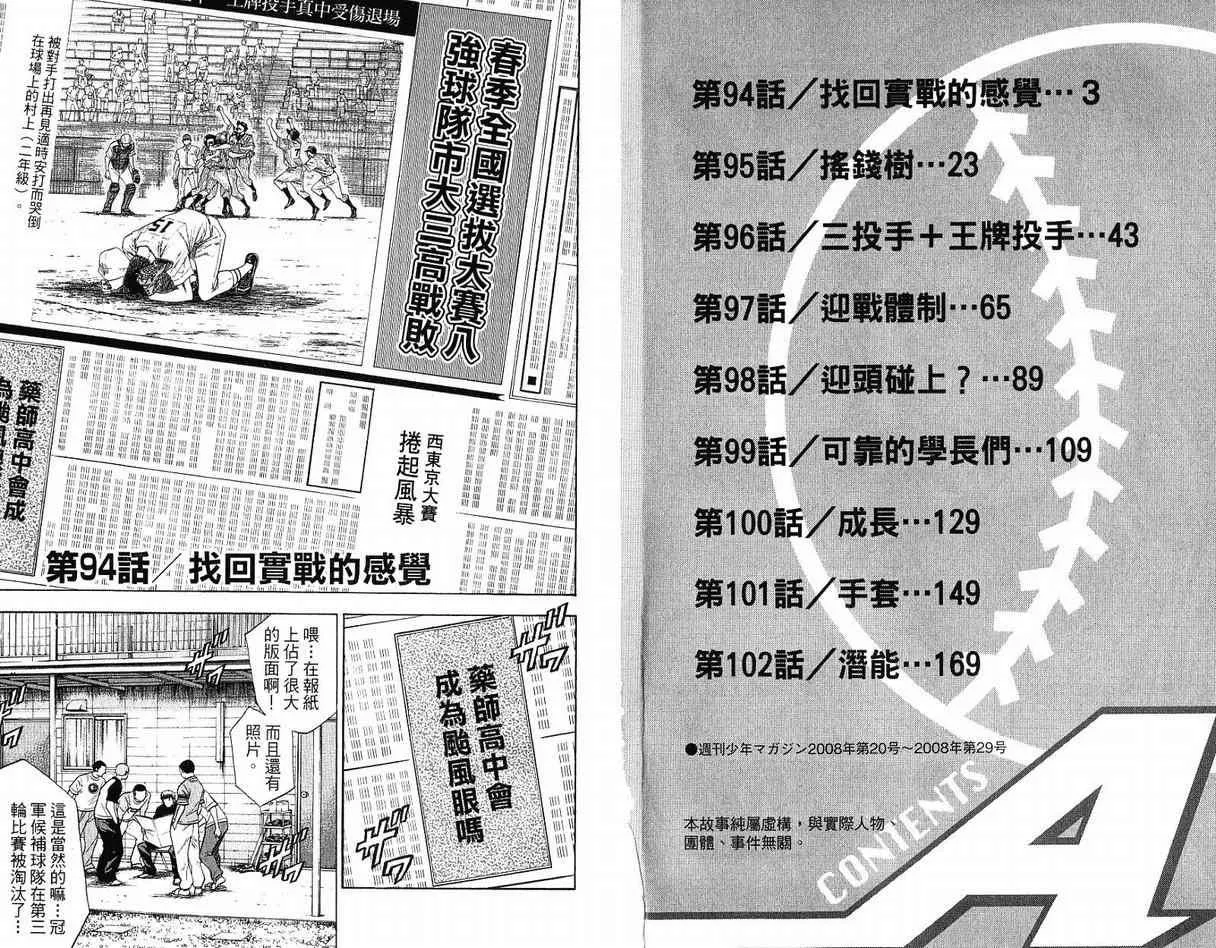第12卷 第4页