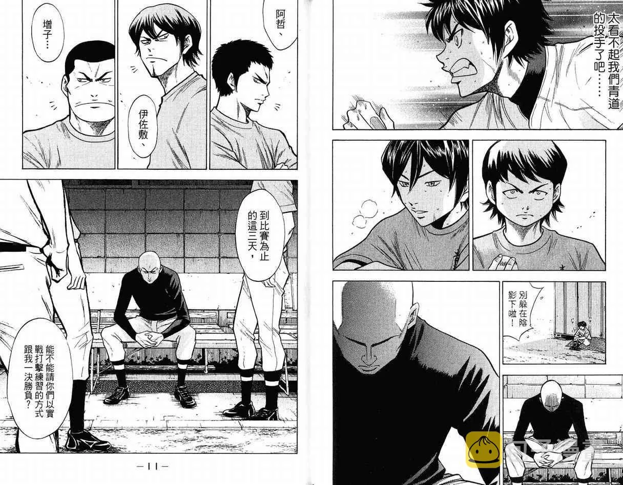第12卷 第8页