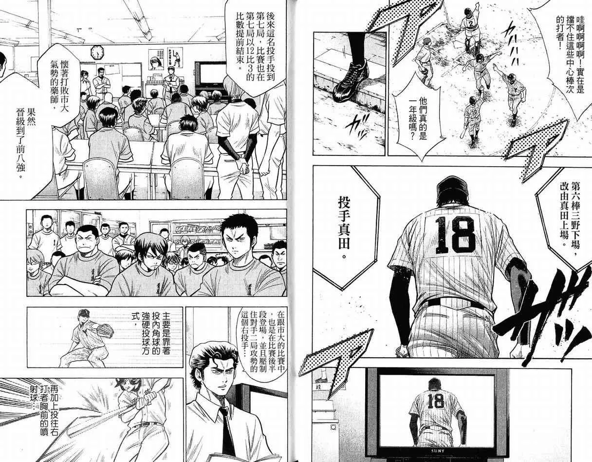 第12卷 第16页