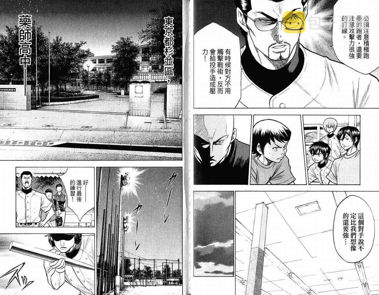第12卷 第18页